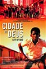 Город Бога (Cidade de Deus)