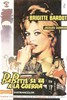 Бабетта идет на войну (Babette s