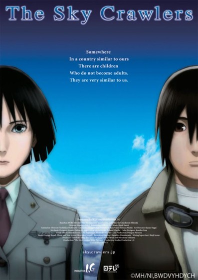Небесные скитальцы (Sukai kurora)