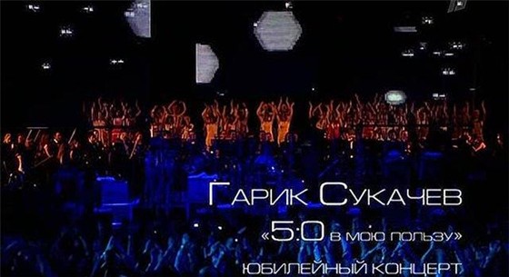 5:0 в мою пользу