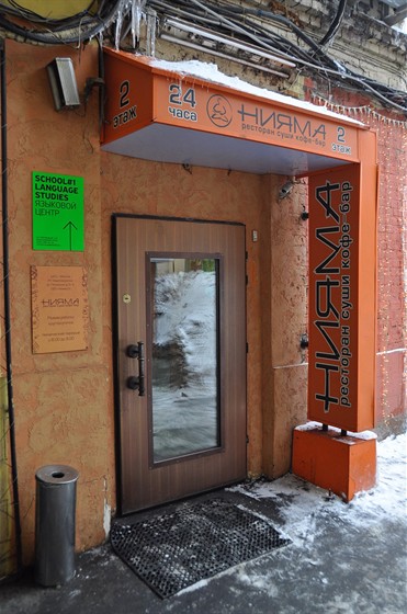 Нияма