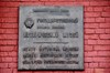 Исторический музей