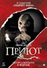 Приют (El orfanato), кадр из фильма